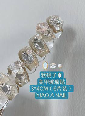 XIAOANAIL美甲镜面贴片