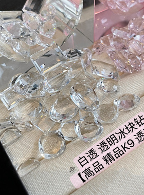 XIAOANAIL透底冰糖美甲钻