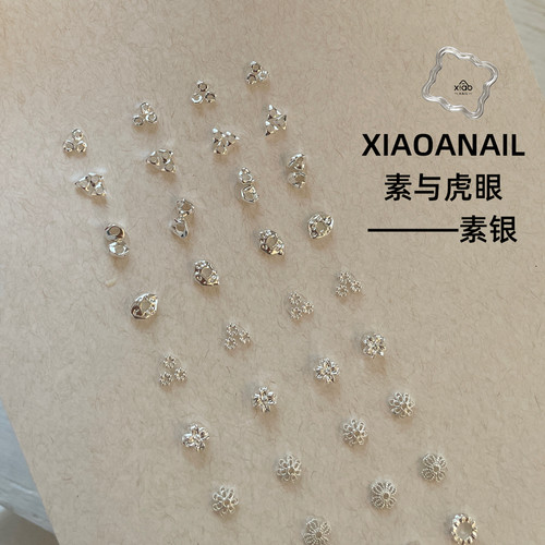 XIAOANAIL定制金属素银真金美甲饰品配件虎眼石指甲DIY饰品贴片 - 图2