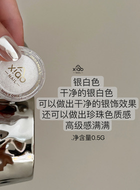 XIAOANAIL美甲金属镜面粉魔镜粉