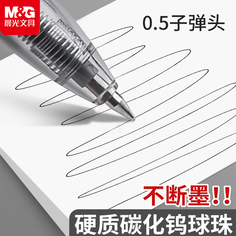 晨光按动中性笔签字笔笔芯黑色0.5学生用批发红笔教师专用水笔碳素笔考试专用GP1008商务墨蓝色办公文具医生 - 图1