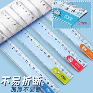 晨光尺子小学生专用直尺带波浪线15cm塑料亚克力绘图测量透明直尺子格尺18厘米20cm一年级波浪尺文具加厚板尺