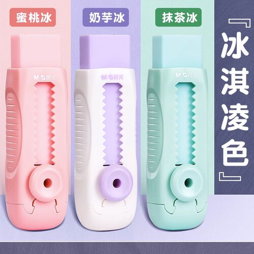 晨光推拉橡皮橡皮擦冰淇淋彩色推动式4b可爱干净小学生专用象皮2比考试像皮铅笔橡皮儿童用品一年级像笔擦 - 图3