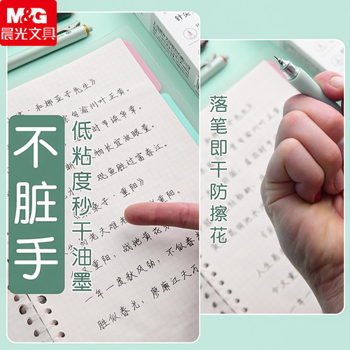 晨光中性笔K2601刷题笔专用ST笔尖速干按动笔文具考试笔碳素专用高颜值黑笔学生初中生专用0.5黑色水笔速干笔-图0
