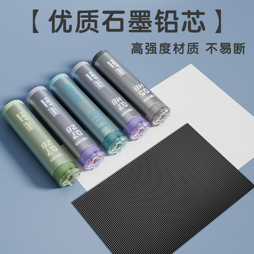 晨光优品不脏手铅芯自动铅笔芯0.5笔芯2b铅芯替芯HB不易断0.7铅笔芯自动笔小学生专用铅笔芯活动芯替换铅芯 - 图2