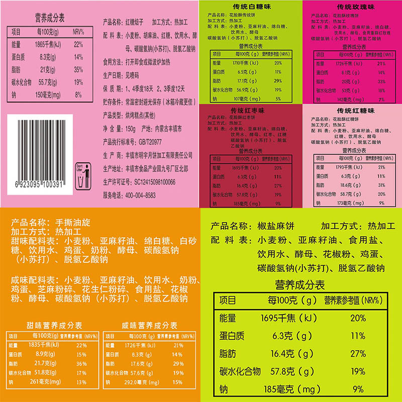 内蒙古呼市红糖焙子营养早餐红糖饼750g传统手工糕点点心锅盔烧饼