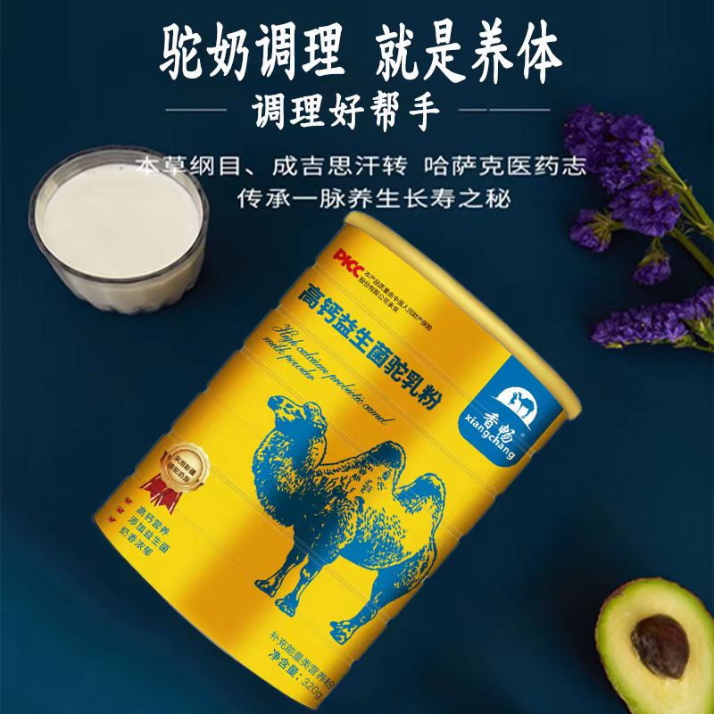 骆驼奶粉高钙益生菌乳中老年奶粉320g