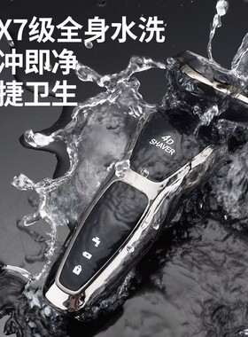 德国进口智能电动剃须刀多功能