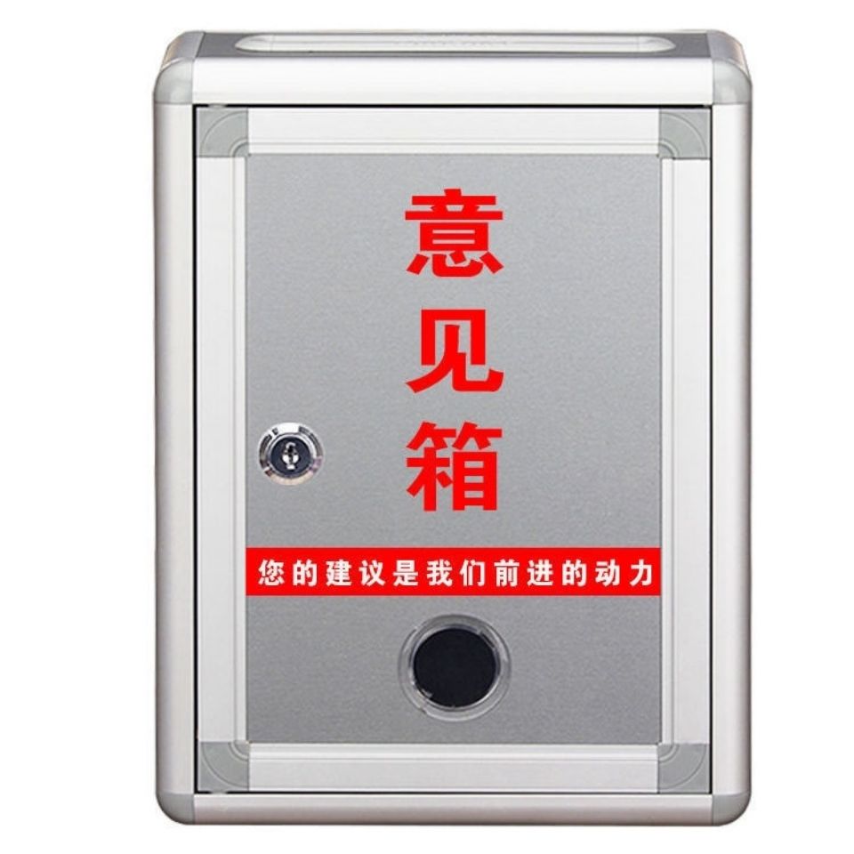 心语投诉意见箱大号DIY文字信报箱邮箱DIY图片弹簧口铝合金投票箱
