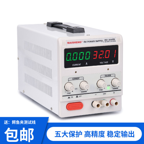 迈胜直流电源30V10a四位高精度测试30V5A维修可调稳压恒流恒压源 - 图1
