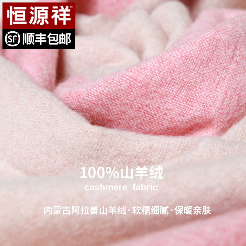 恒源祥纯山羊绒围巾女冬季生日礼物保暖高级感两用披肩韩版送女友,淘宝优惠券,粉丝福利购,淘宝优惠卷