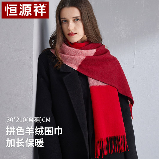 Hengyuanxiang winter all-match style scarf in gift box