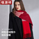 Hengyuanxiang winter all-match style scarf in gift box