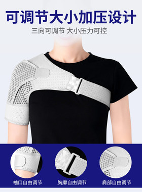 偏瘫固定肩托医用肩关节锁骨固定护具中风偏瘫肩膀脱臼脱位透气带