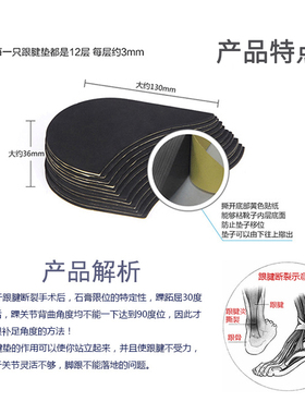 跟腱靴垫跟腱靴断裂护踝保护垫