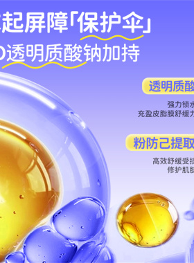 飞虎牌冰冰霜儿童夏季面霜