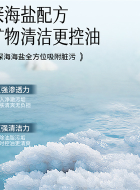 迪丽诗顿海盐水杨酸祛痘沐浴露