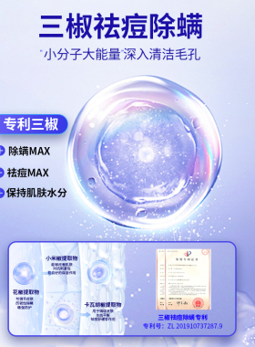 南京同仁堂沐浴露正品innziq