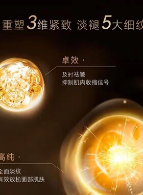 轻龄大师花汁抗皱拉丝乳