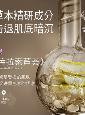迪丽诗顿美白祛斑冰膜