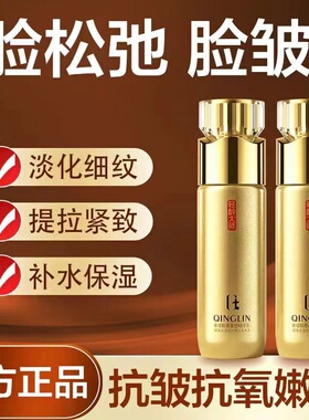 轻龄大师重组胶原蛋白精华乳