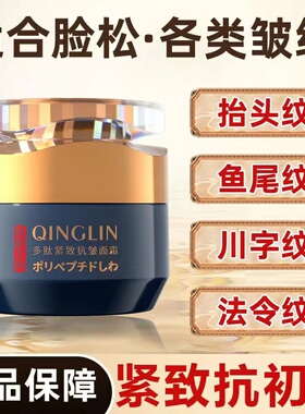 轻龄大师多肽抗皱面霜