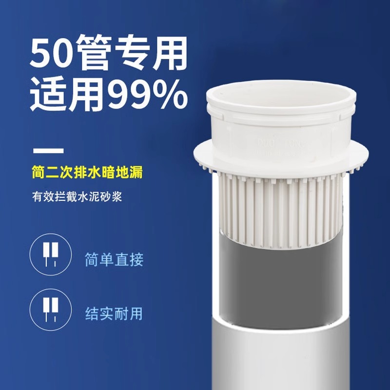 二地漏妆室浴预件接下管vc件次排水暗化室埋头简防臭二排器水p配 - 图2