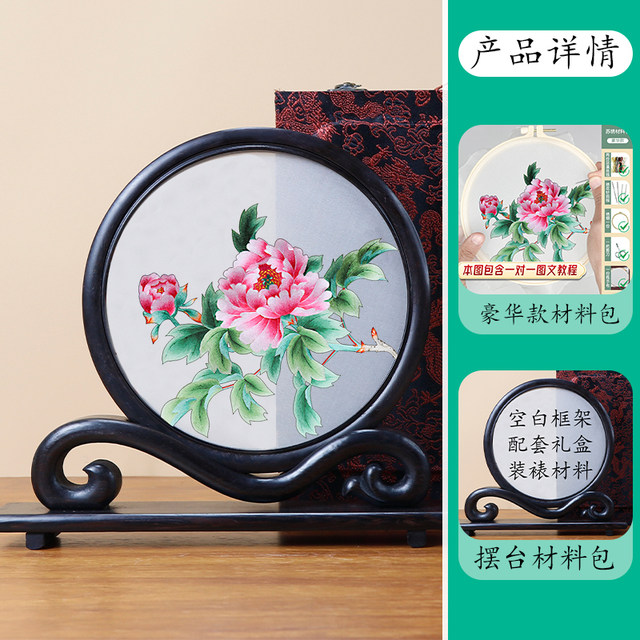 ຊຸດ diy ຖັກແສ່ວ Suzhou, ສີທີ່ແຕກຕ່າງກັນ embroidery peony ກັບ tutorial, ຖັກແສ່ວດ້ວຍມືຂອງຕົນເອງໃຫມ່ສໍາລັບຜູ້ເລີ່ມຕົ້ນຊຸດອຸປະກອນພັດລົມ