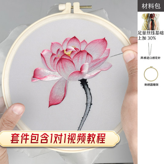 Suzhou Embroidery Handmade DIY Kit 1 to 1 Tutorial for Beginners