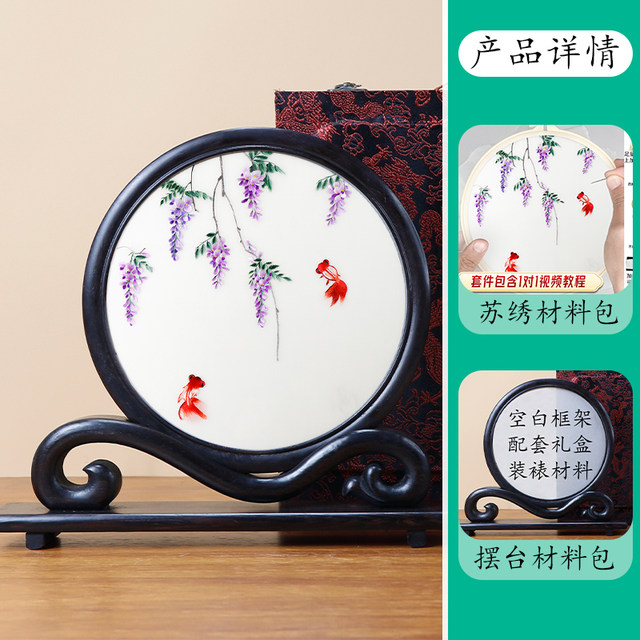 ຜູ້ເລີ່ມຕົ້ນຂອງ Su embroidery DIY embroidery wisteria ຊຸດວັດສະດຸພິມຮູບກຸ່ມພັດລົມ embroidery handmade ຊຸດ Shu embroidery ສໍາລັບຕ່າງປະເທດ