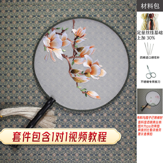 Suzhou embroidery ຊຸດວັດສະດຸ magnolia introductory ມີ tutorials