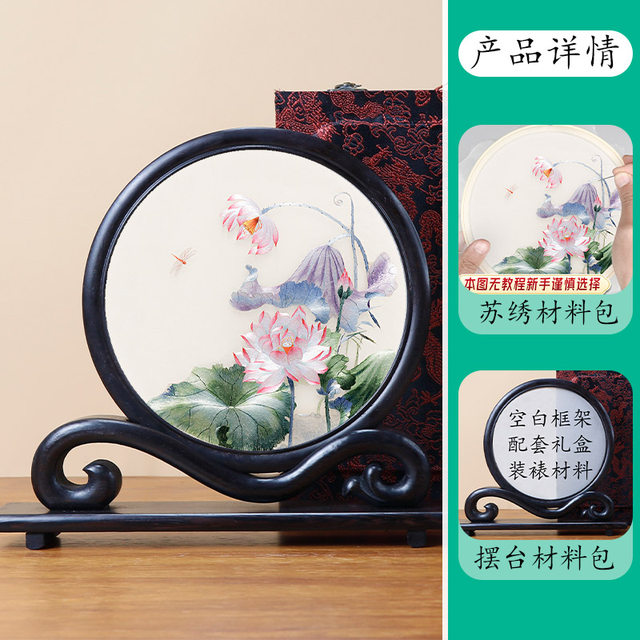 Suzhou embroidery ຊຸດ diy Shuipei Fengshang ມີ tutorial ໃຫມ່ embroidery ຕົນເອງເຮັດດ້ວຍມືສໍາລັບຜູ້ເລີ່ມຕົ້ນຊຸດອຸປະກອນພັດລົມ.
