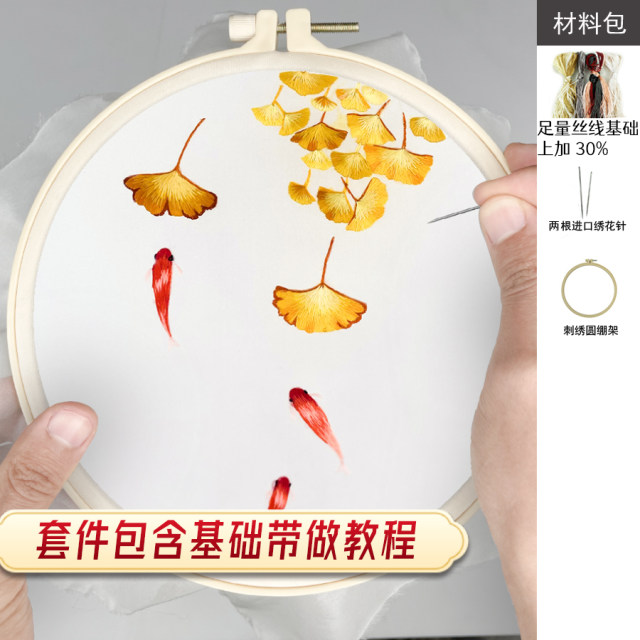 There are tutorials for getting started with the innovative embroidery of Xiugong Su embroidery.