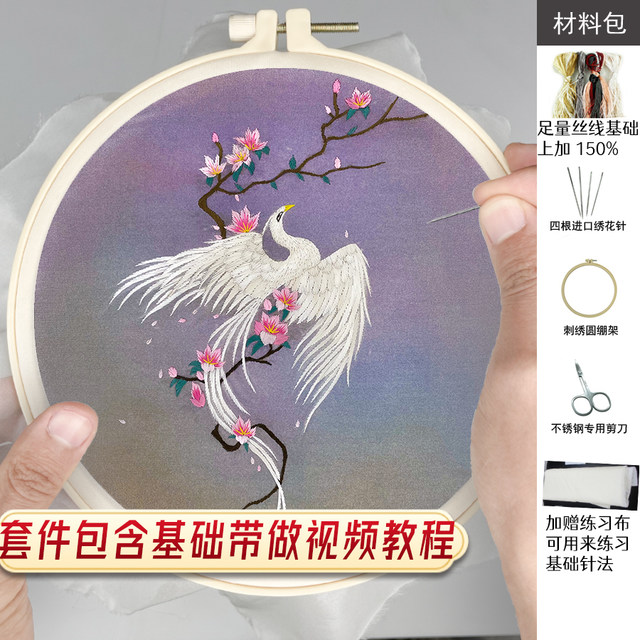 ມີ 1 ຫາ 1 ວິດີໂອ tutorial Su embroidery ຊຸດວັດສະດຸເສັ້ນໄຫມ
