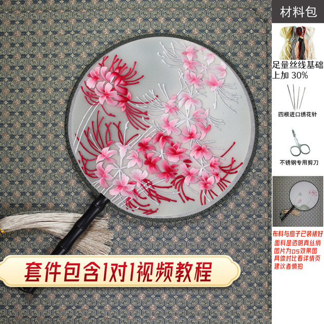 Su embroidery Bianhua diy ຊຸດວັດສະດຸຊຸດ