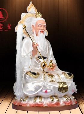 太上老君树脂祖师爷家用三清摆件