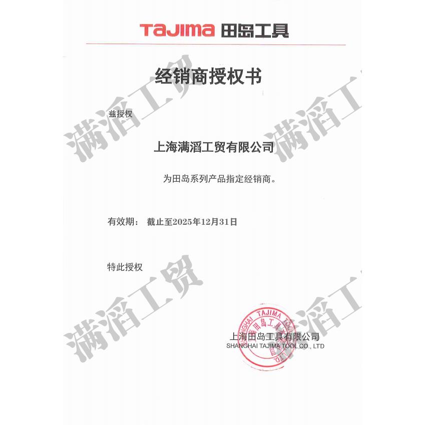日本田岛电动螺丝刀批头十字双批咀PH2-65/100/150合金钢官方正品 - 图3
