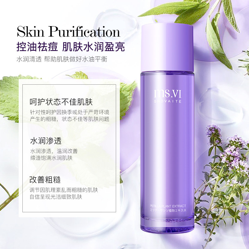  蜜黛莎面部精华