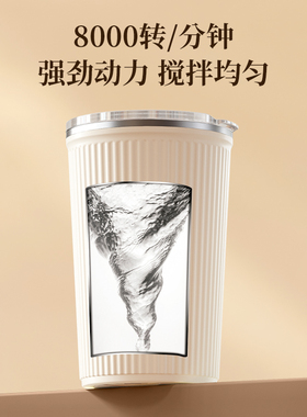 全自动电动搅拌杯咖啡杯