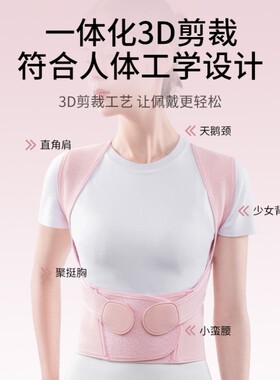 驼背矫正器成人男女士夏天隐形开肩美背矫姿带背部矫正神器贝贝