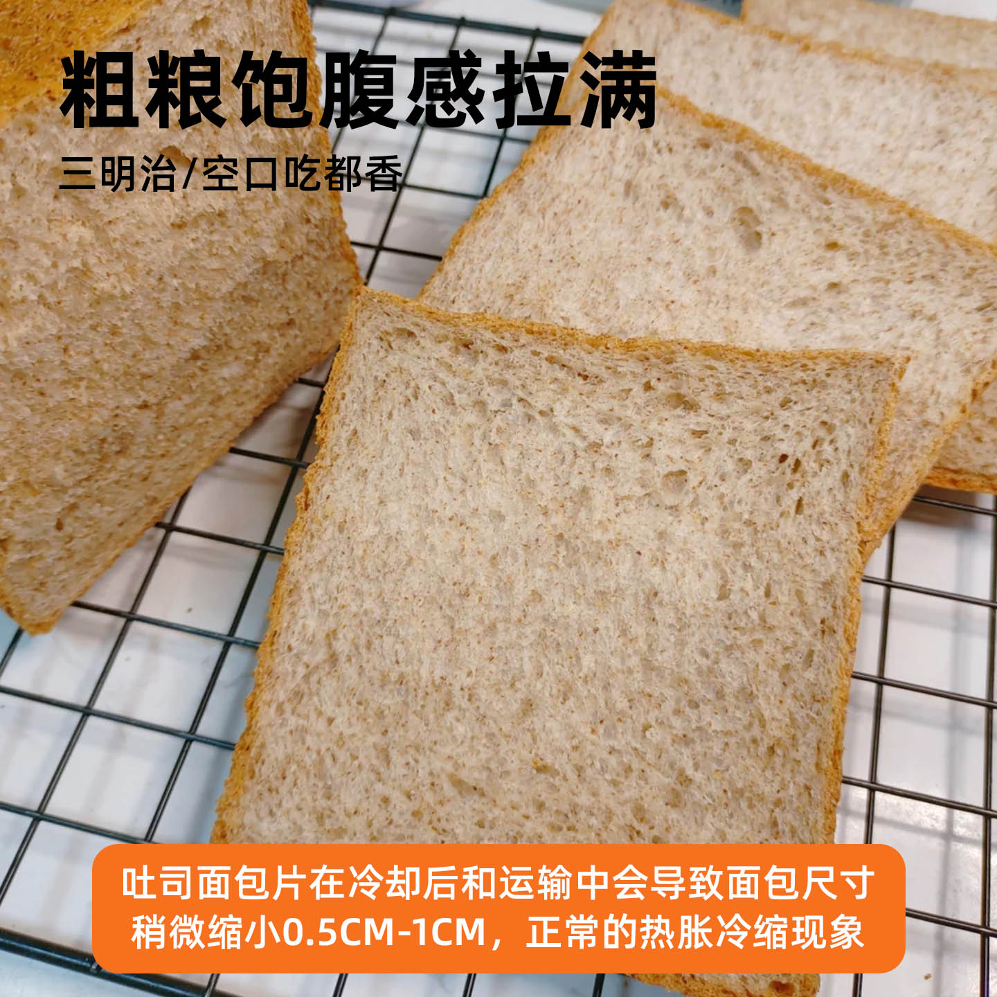 新金城健康麦味松软吐司片早餐面包商用专用吐司三明治面包片整条 包片维实拍商品图