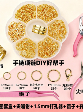 拼豆专用打孔器带开口圈镊
