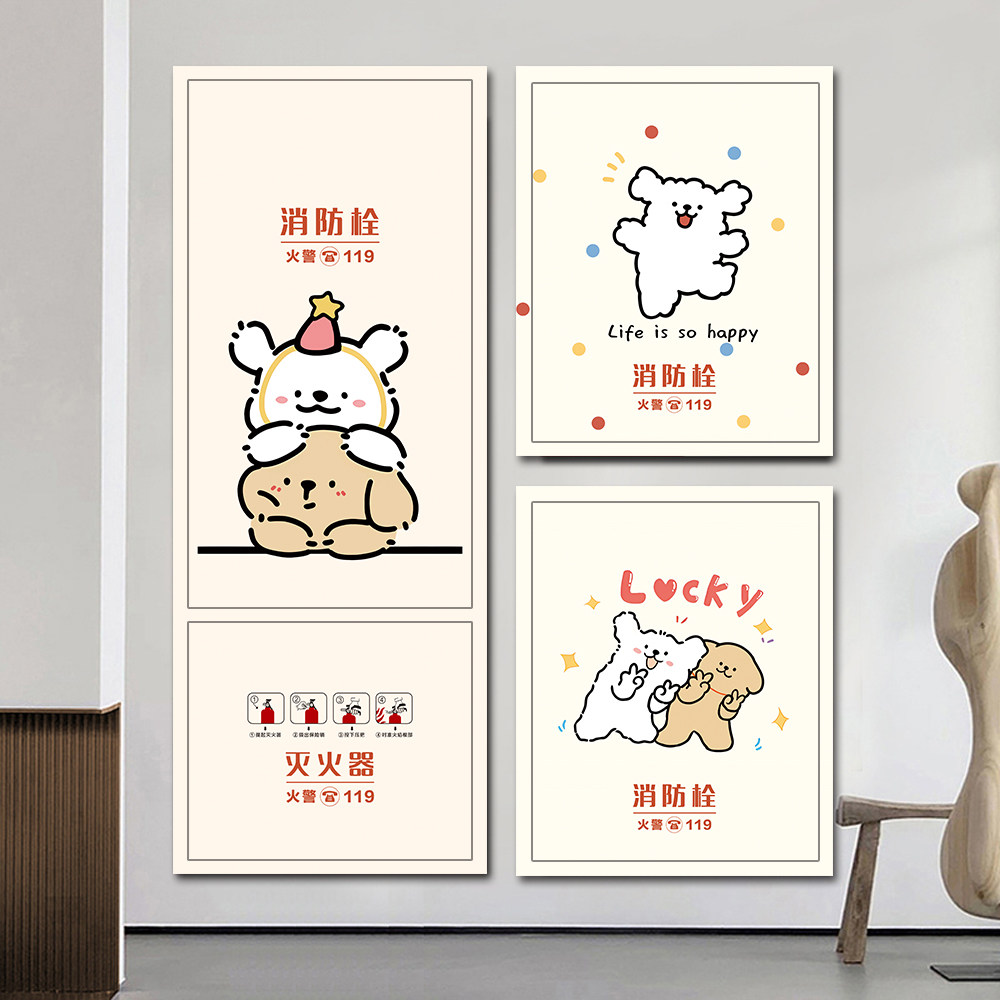 创意小狗消防栓柜门自粘贴纸标识标牌灭火器使用方法遮挡装饰防水,淘宝优惠券,粉丝福利购,淘宝优惠卷