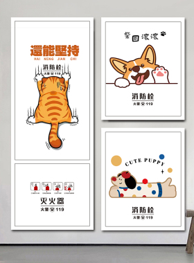 创意小狗消防栓柜门自粘贴纸遮挡
