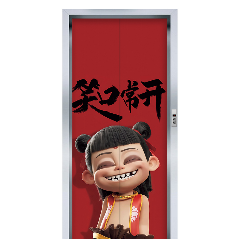 哪吒2周边入户电梯门贴纸木门衣柜玻璃门冰箱自粘贴卡通墙贴定制