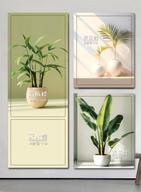绿植装饰消防栓灭火器不留胶贴纸