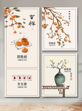 消防栓贴纸遮挡葫芦柿柿如意装饰