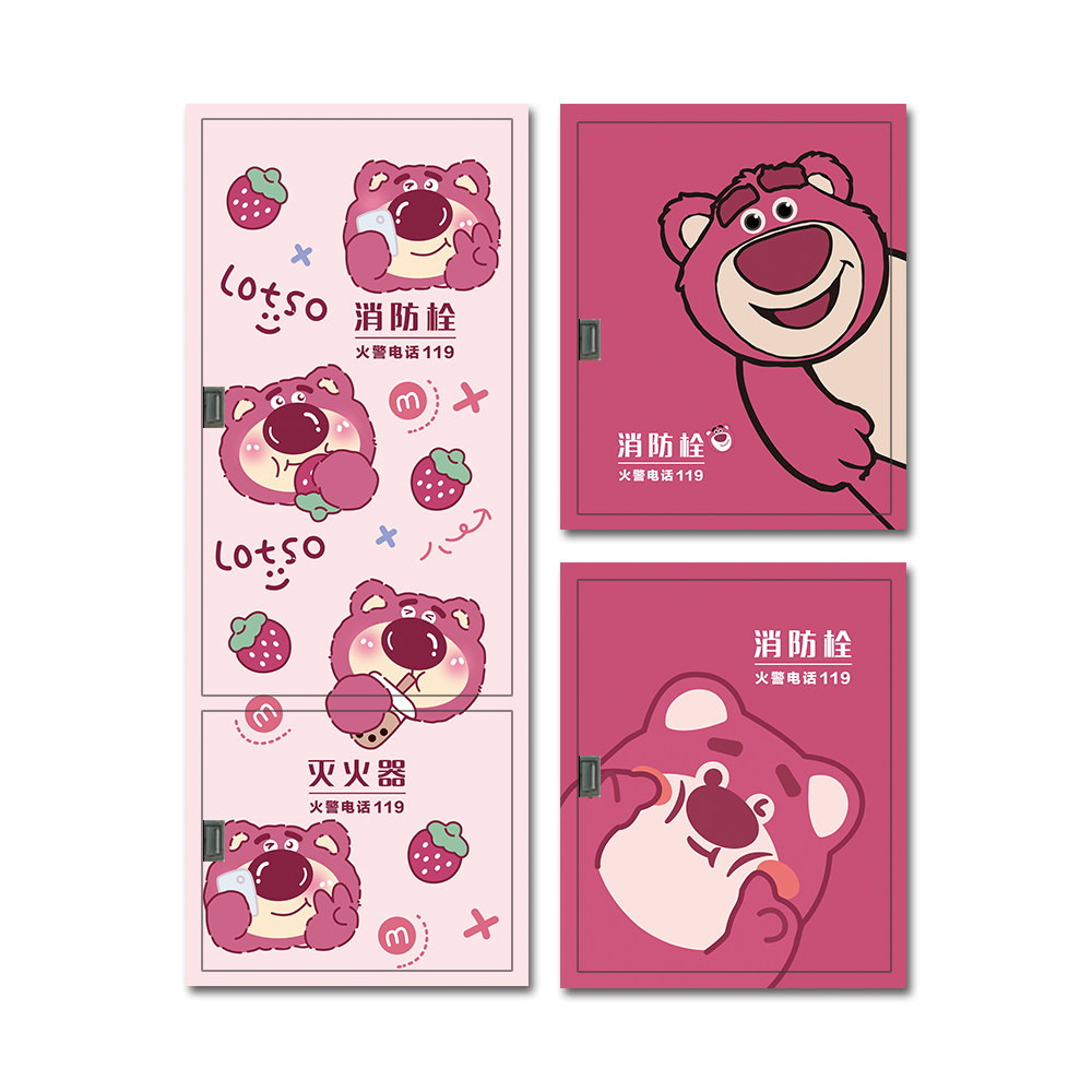 卡通草莓熊消防栓贴纸装饰遮挡贴画店面消火栓门箱灭火器标识自粘