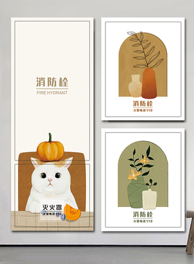 消防栓灭火器遮挡配电箱贴纸画