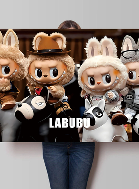 labubu拉布布海报墙贴超大自粘